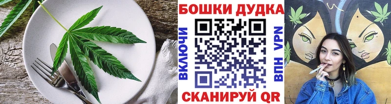 Еда ТГК марихуана Полярный