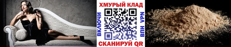 Героин белый  Полярный 
