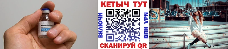 КЕТАМИН VHQ где продают наркотики Полярный
