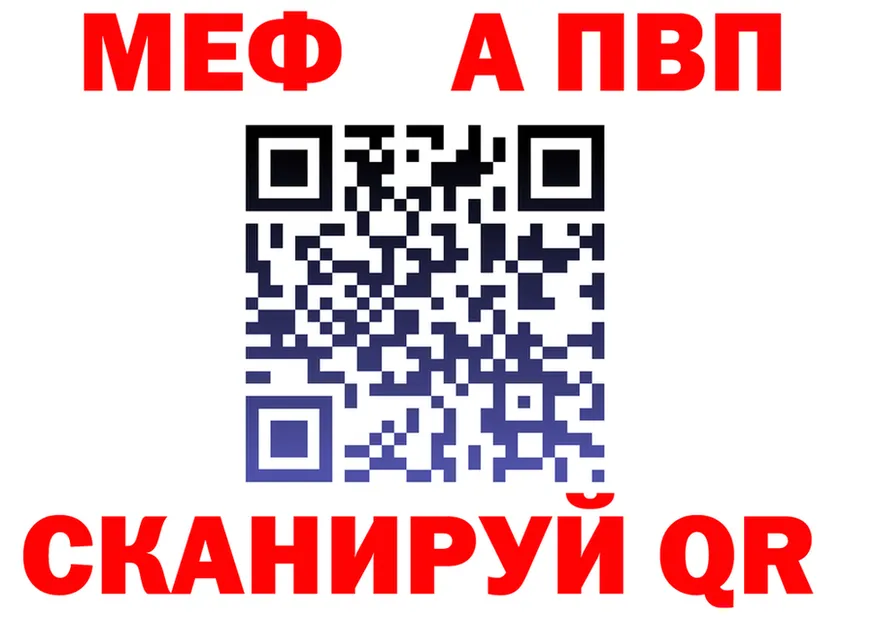 МЯУ-МЯУ 4 MMC tor shop мега Полярный