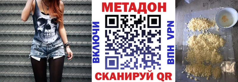МЕТАДОН VHQ  где продают   Полярный 